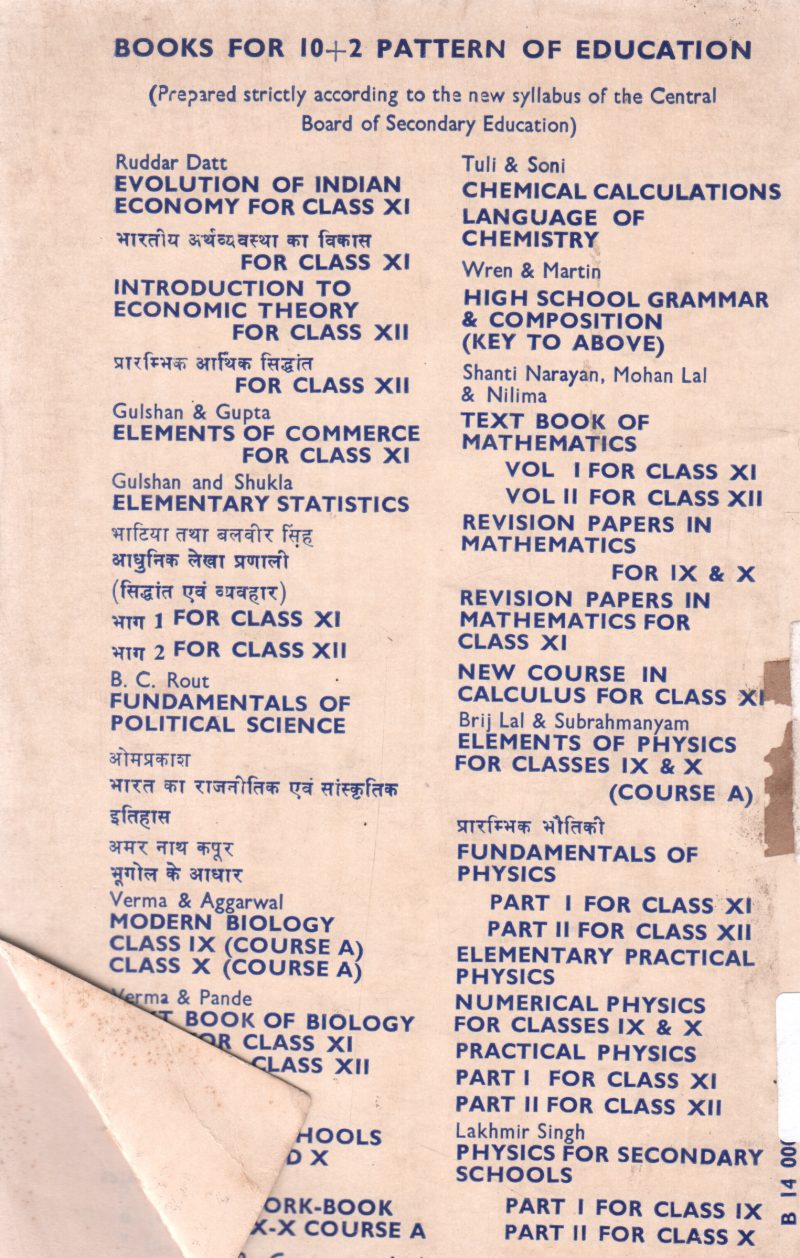 REVISION PAPERS IN MATHEMATICS BY SHANTI NARAYAN - Image 2