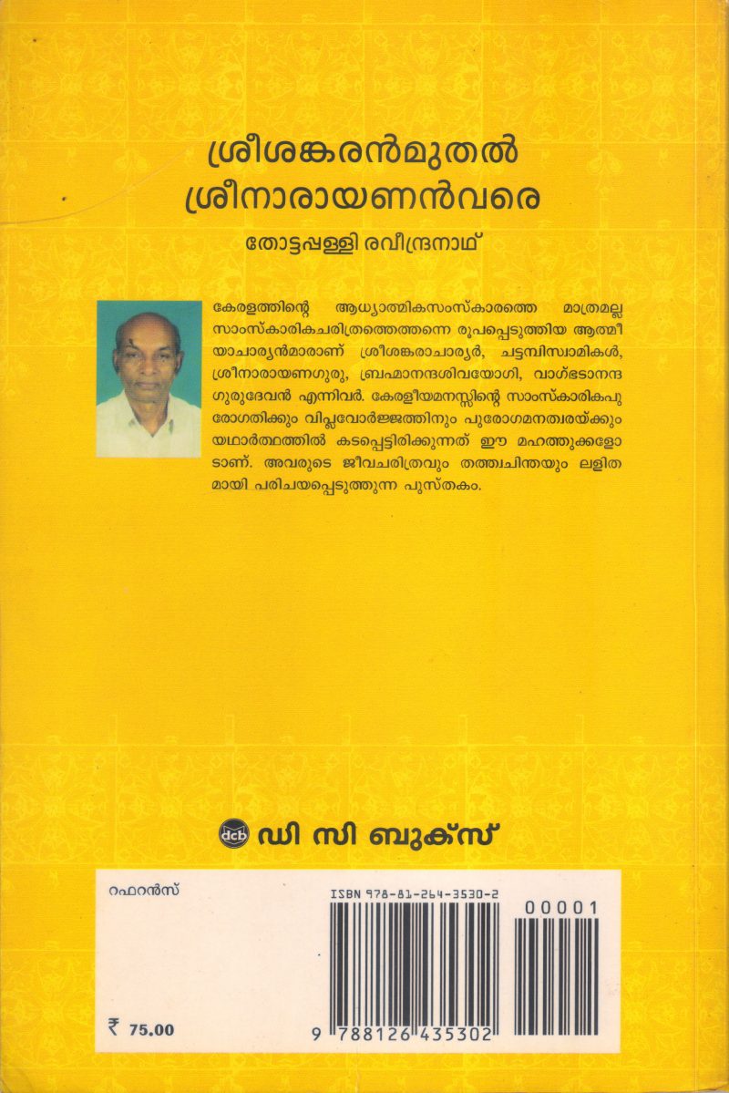 SREESHANKARAN MUTHAL SREENARAYANAN VARE BY THOTTAPALLI RAVINDRANATH - Image 2
