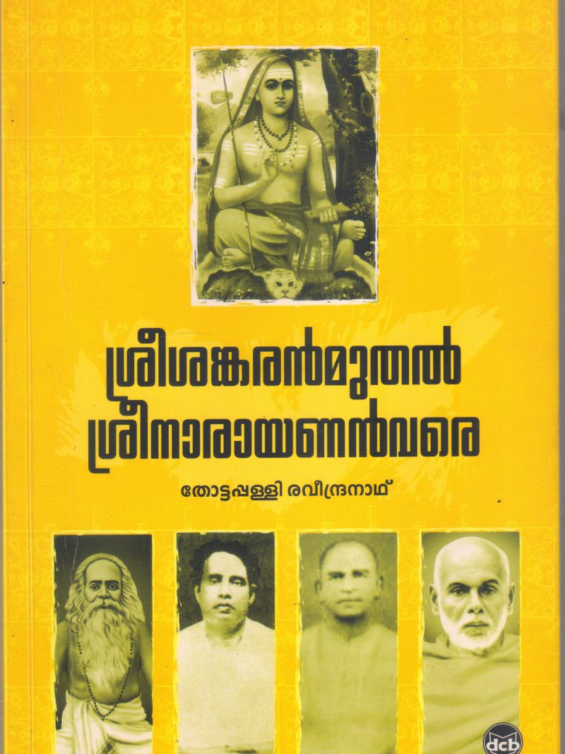 SREESHANKARAN MUTHAL SREENARAYANAN VARE BY THOTTAPALLI RAVINDRANATH