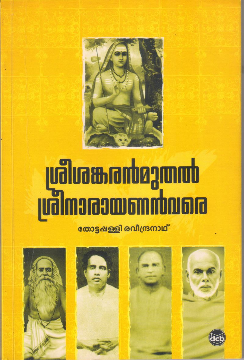 SREESHANKARAN MUTHAL SREENARAYANAN VARE BY THOTTAPALLI RAVINDRANATH