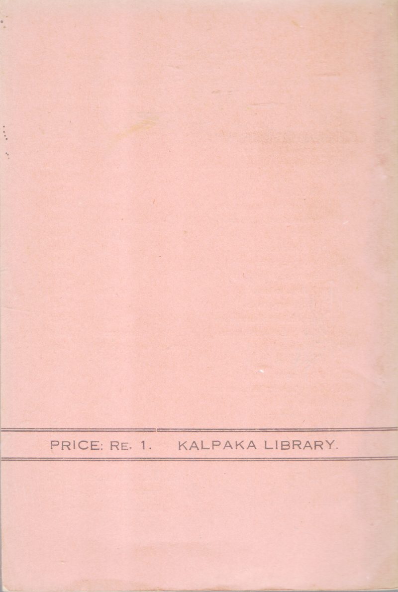 JALANDARASURA VADHAM BY KESAVAR VAASUDEVAR - Image 2
