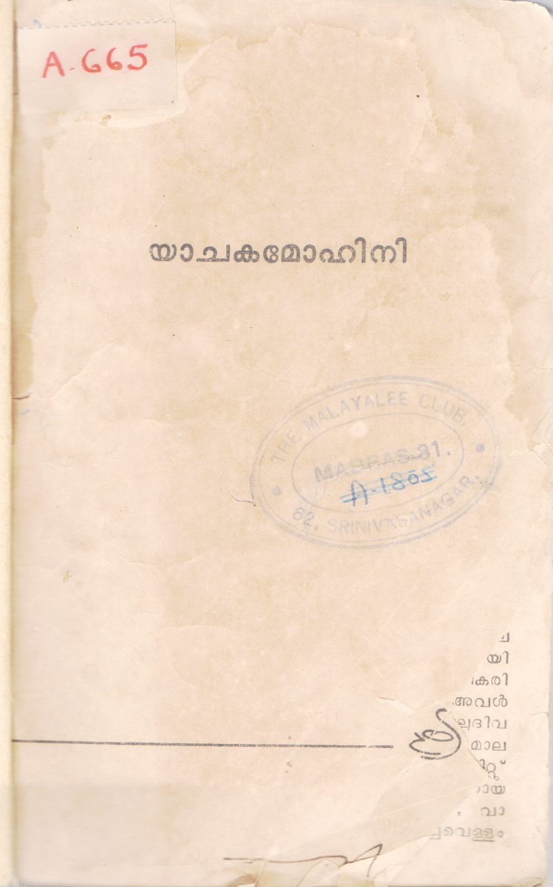 YACHAKAMOHINI BY GROUP OF EDITORS