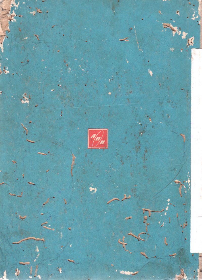 EARLY RUSSIA THE USSR BY T. GOLUBEVA - Image 2