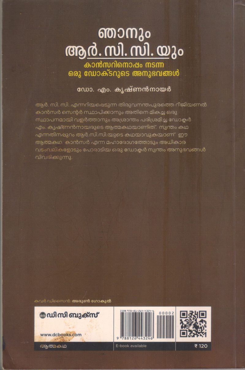 NJANUM R.C.C YUM BY DR M KRISHNAN NAIR - Image 2
