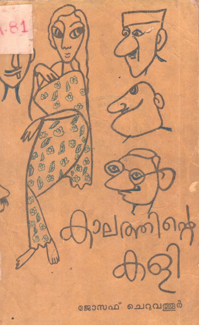 KALATHINTE KALI BY JOSEPH CHERVATHUR