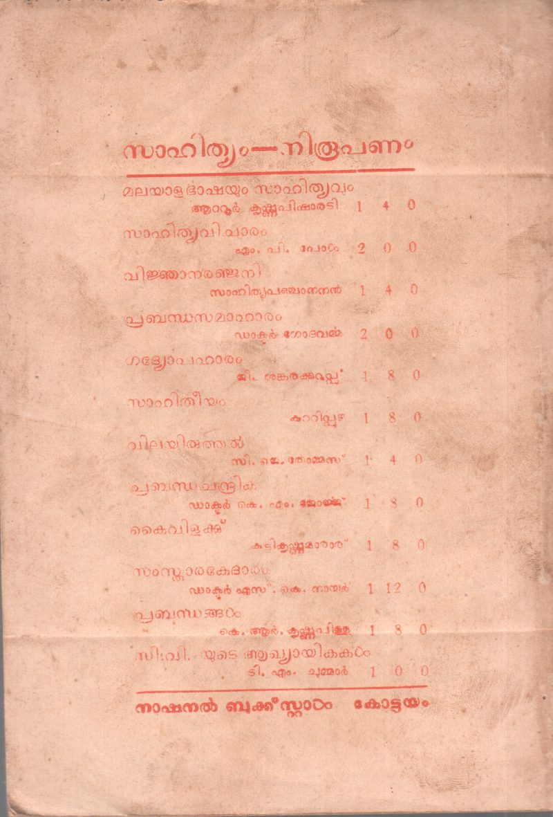 HARILAKSHMI BY SARATH CHANDRA - Image 2