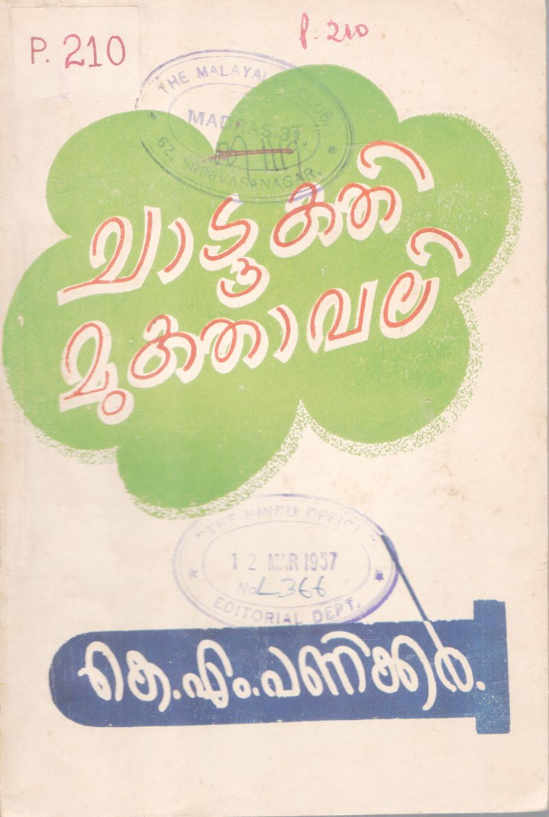 CHADOOKATHI MUKTHAVAALI K.M PANIKER