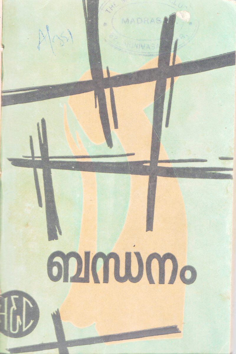 BHANDANAM BY GROUP OF EDITORS