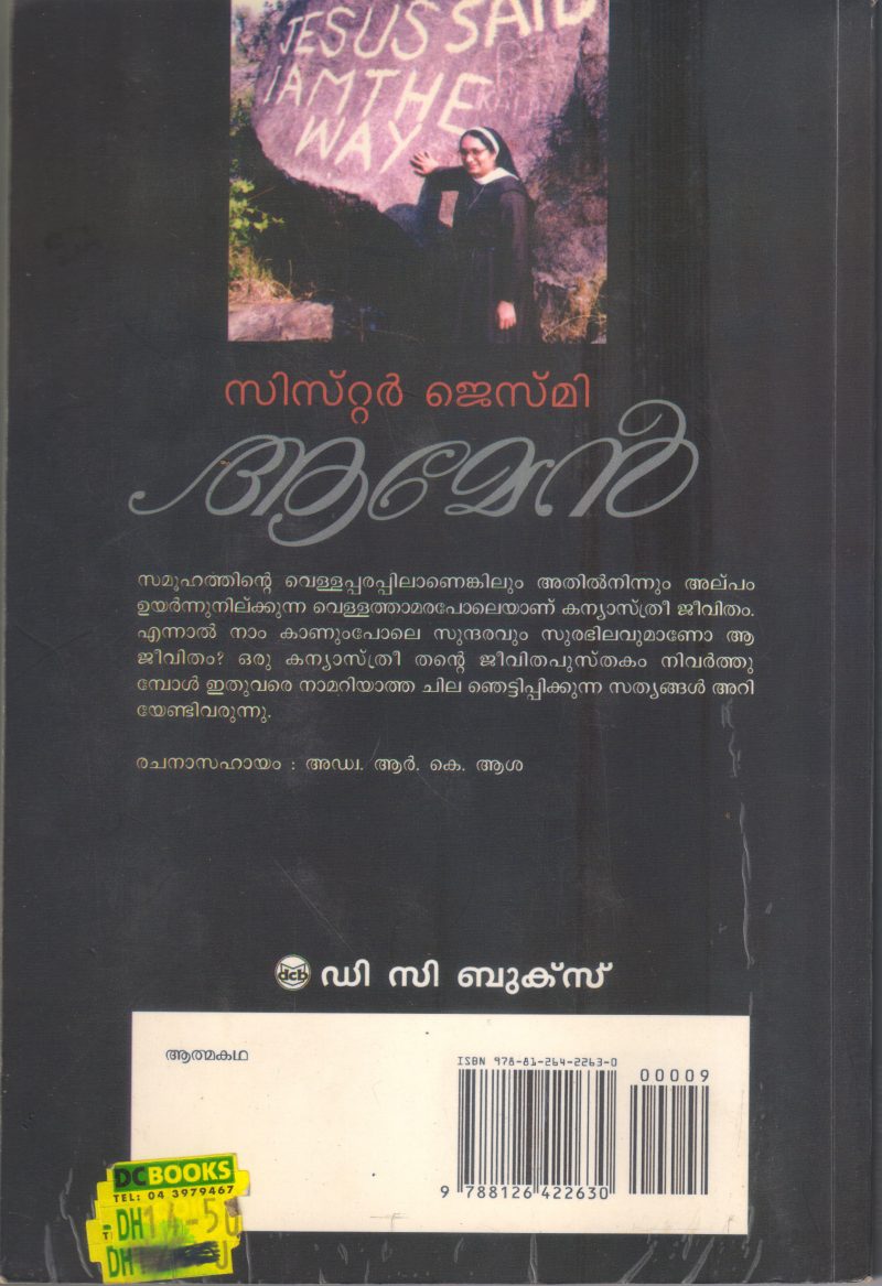 AMEN-ORU KANYASTHREEYUDE ATHMAKATHA BY SISTER JESMI - Image 2