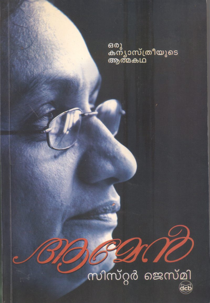 AMEN-ORU KANYASTHREEYUDE ATHMAKATHA BY SISTER JESMI