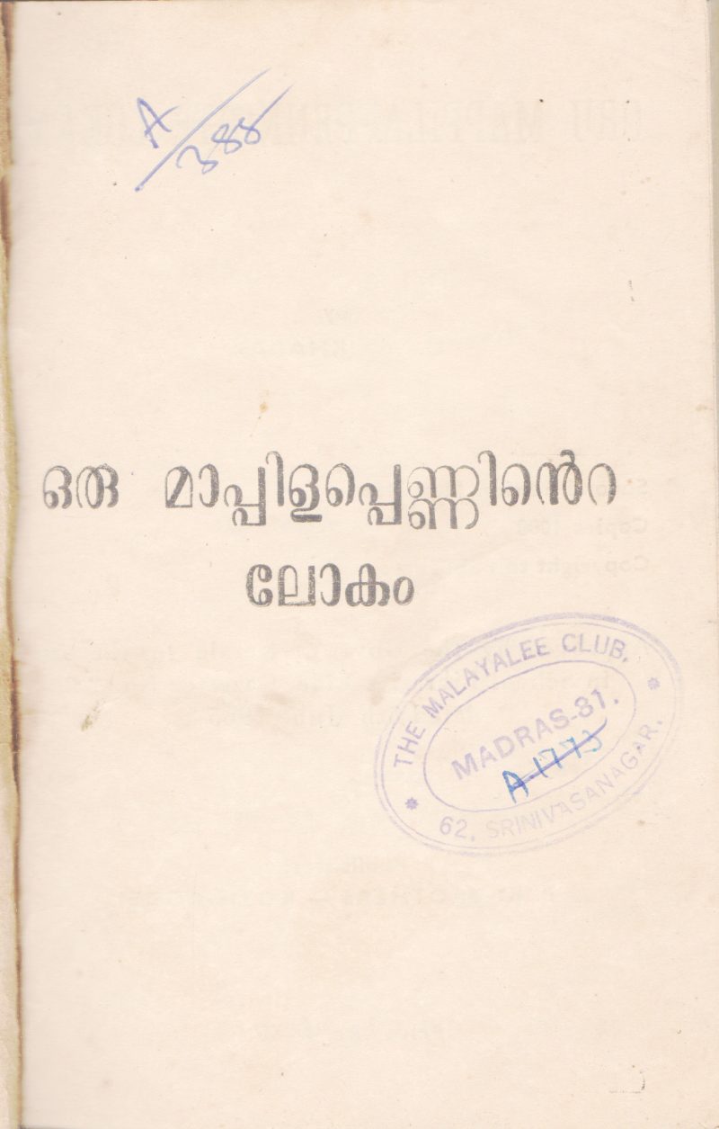 ORU MAPPILAPENNINTE LOKAM BY GROUP OF EDITORS