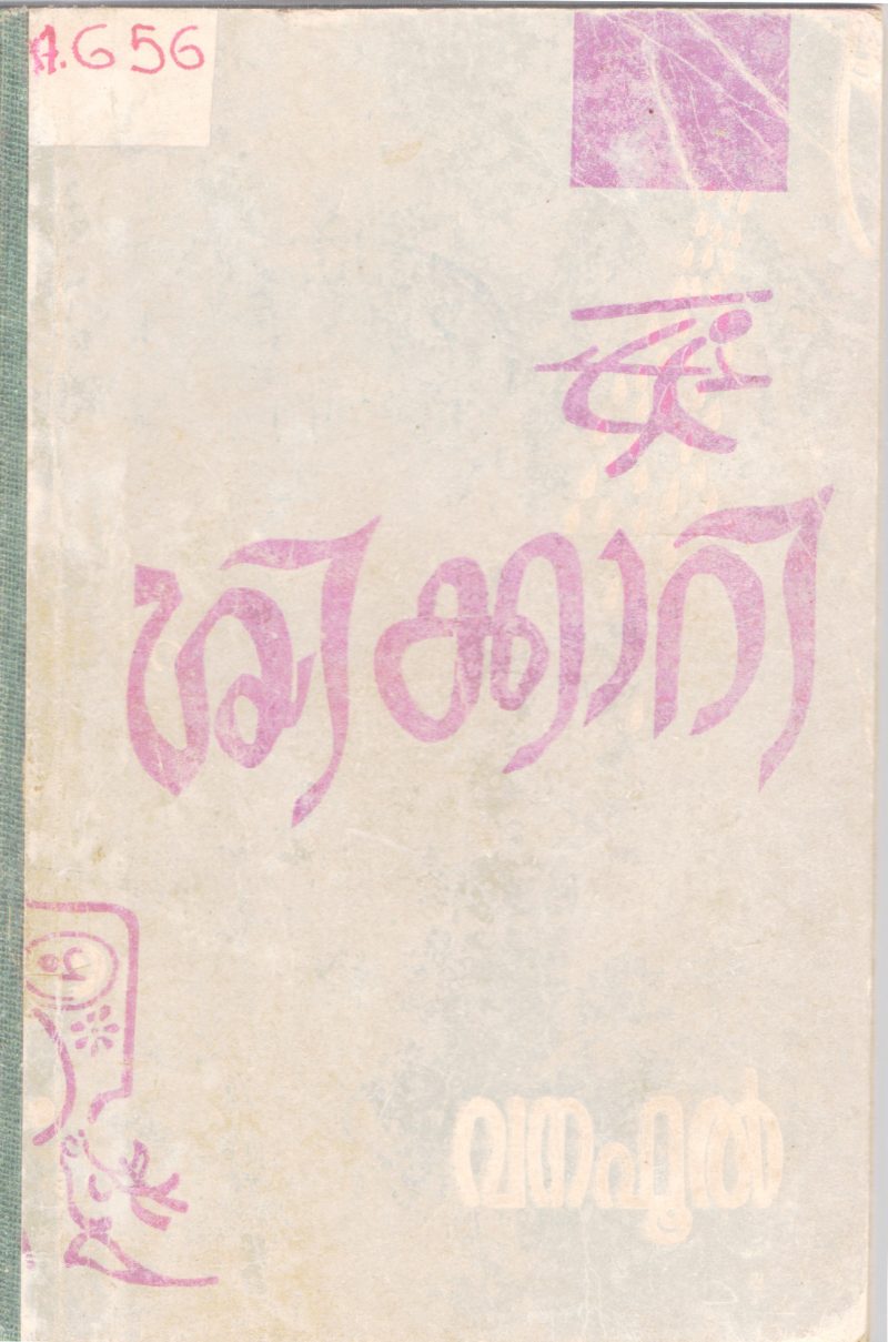 SHIKKARI BY VANAFOOL
