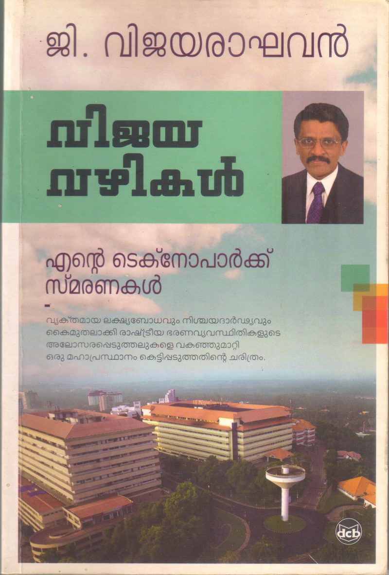 VIJAYA VAZHIKAL (ENTE TECHNOPARK SMARANAKAL) BY G VIJAYARAGHAVAN