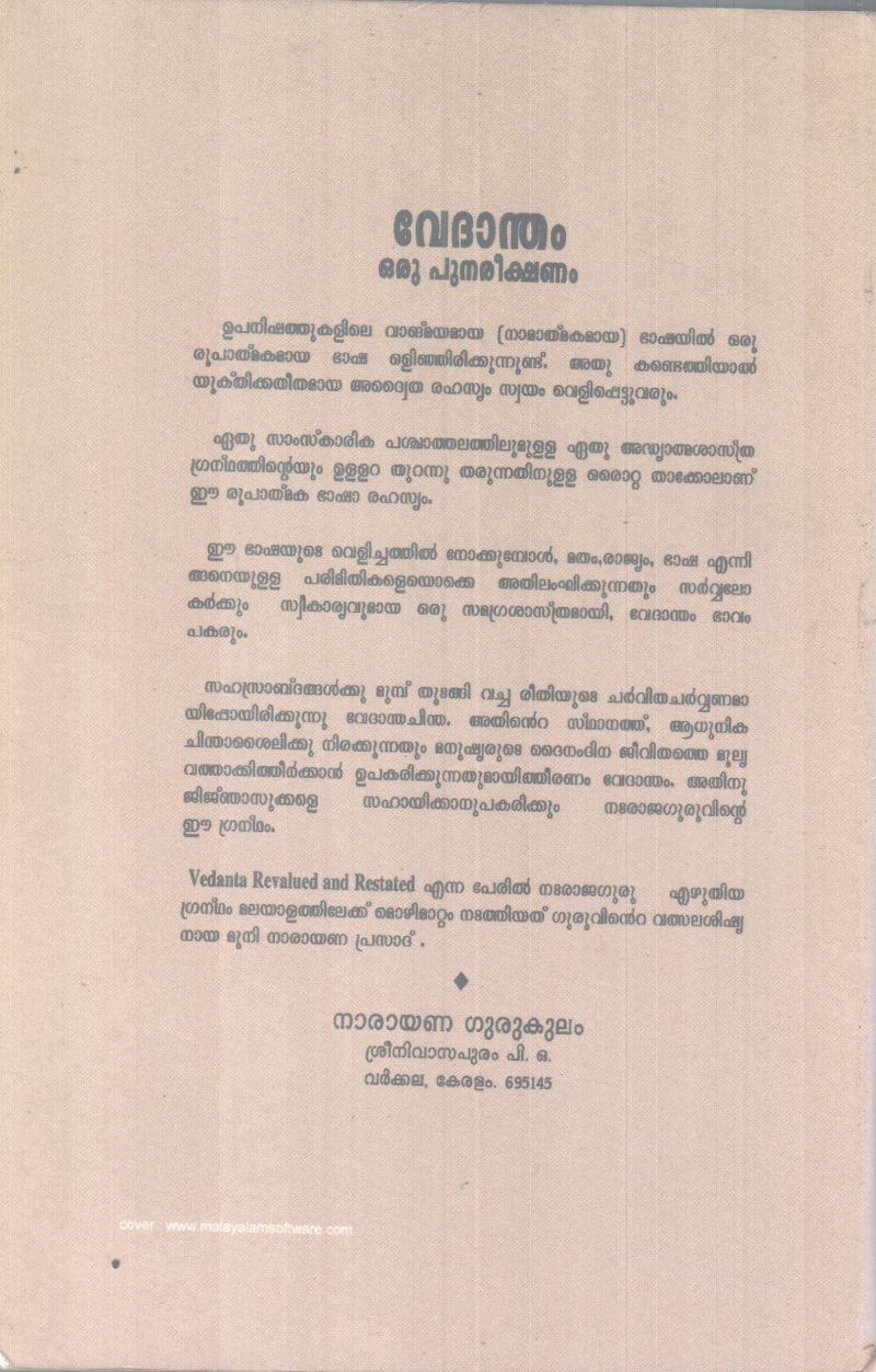 VEDANDHAM ORU PUNAREEKSHANAM BY NATARAJA GURU - Image 2