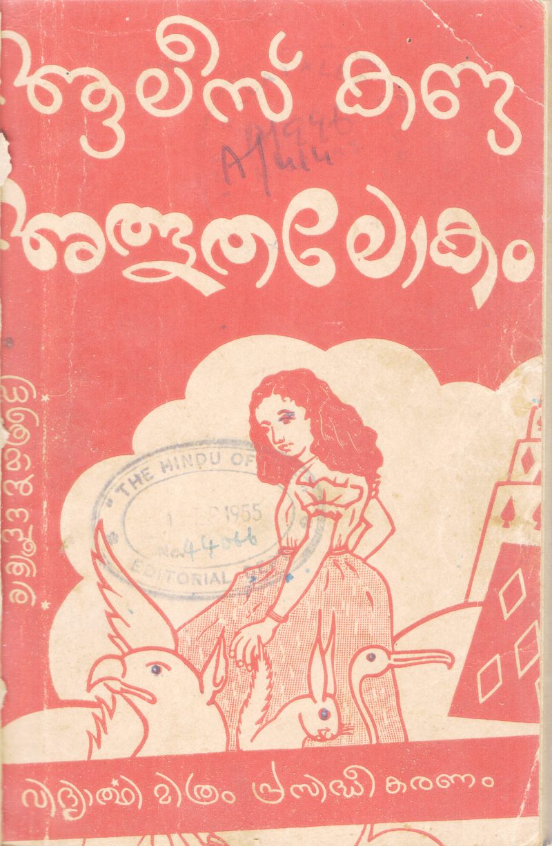 ALEES KAND ALBUTHALOKAM BY D.THRIMAN NAMBOOTHIRI