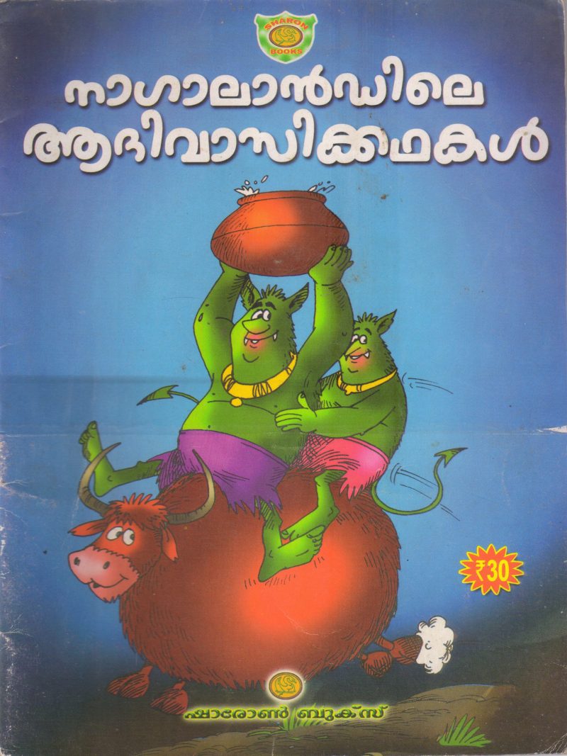 NAGALANDILE ADHIVASIKATHAKAL BY GROUP OF EDITORS