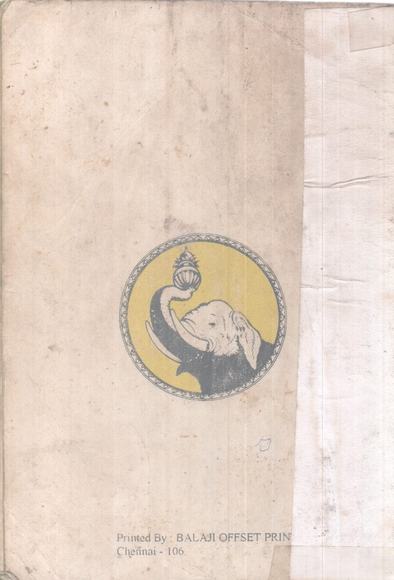 ARATHAMILLA HINDUMATHAM BY KANNADASAN - Image 2