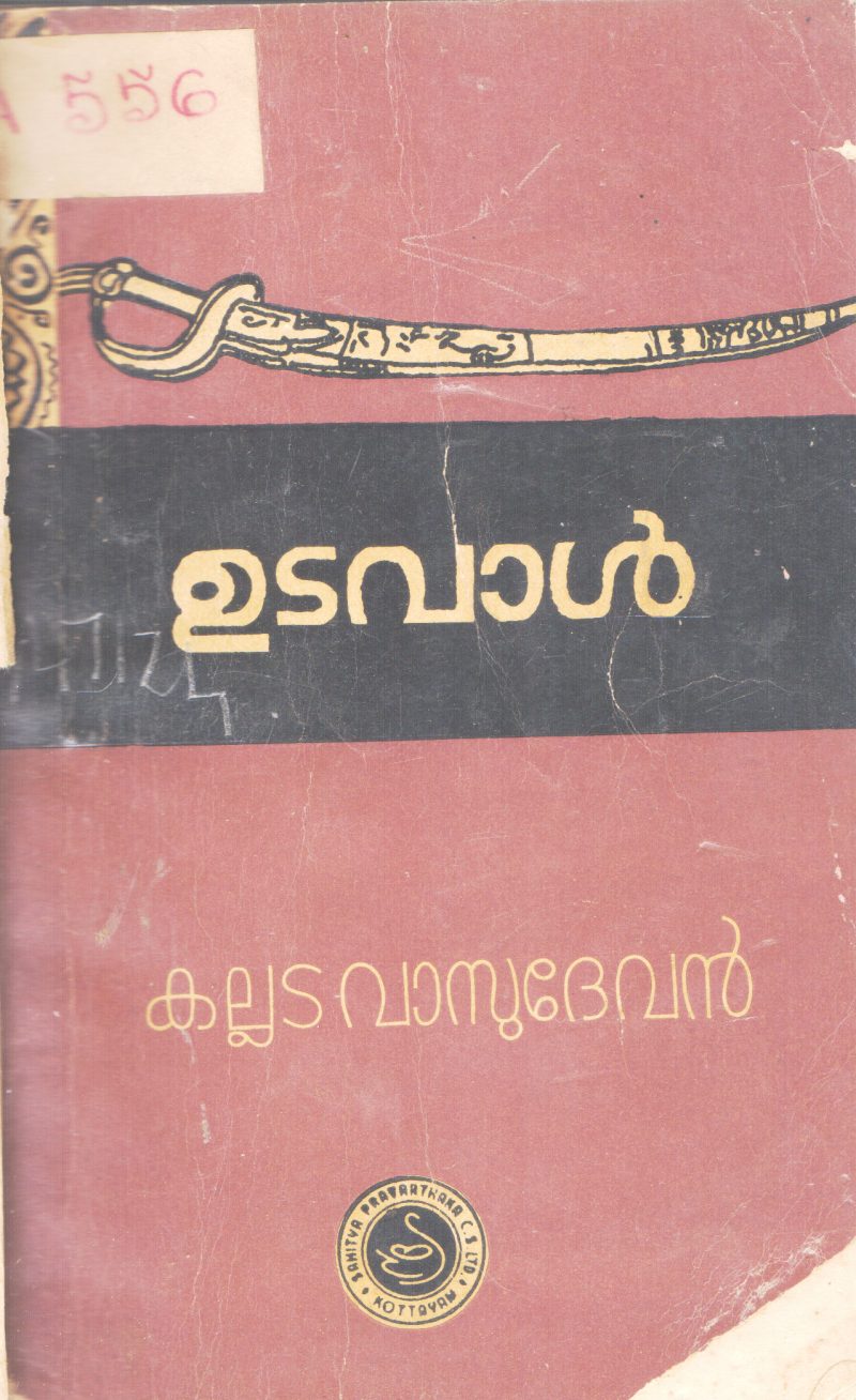 UDAVAAL BY KALLADA VASUDEVAN