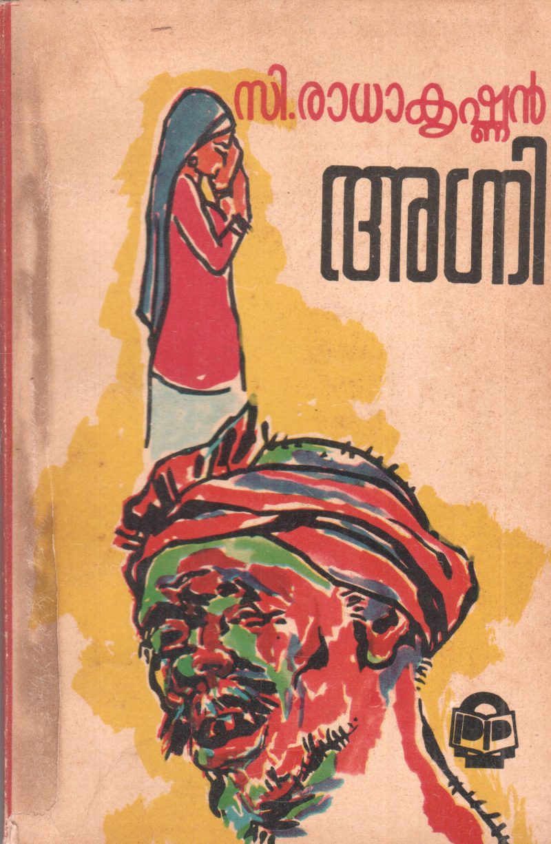 AGNI BY C RADHAKRISHNAN