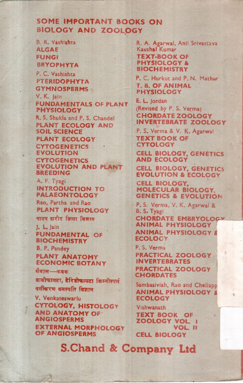 ZOOLOGY BY G.ANJANEYULU - Image 2
