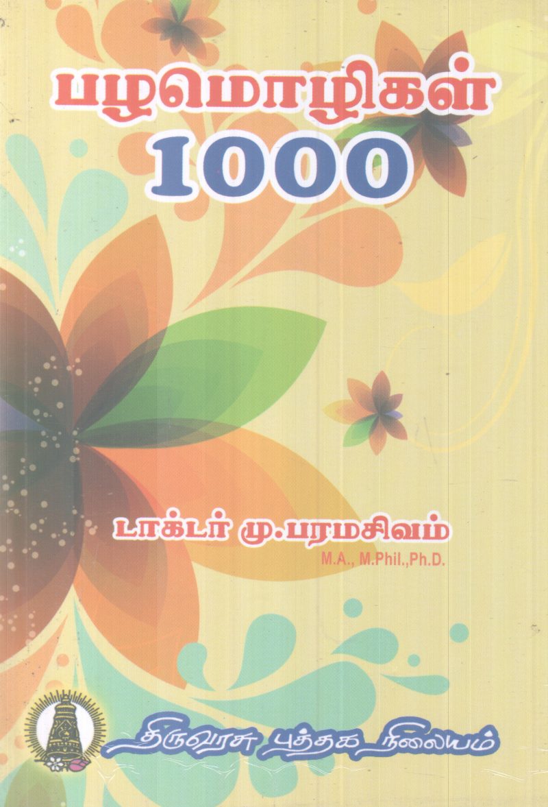 PAZHAMOZHIKAL 1000 BY DR MU PARAMASIVAM