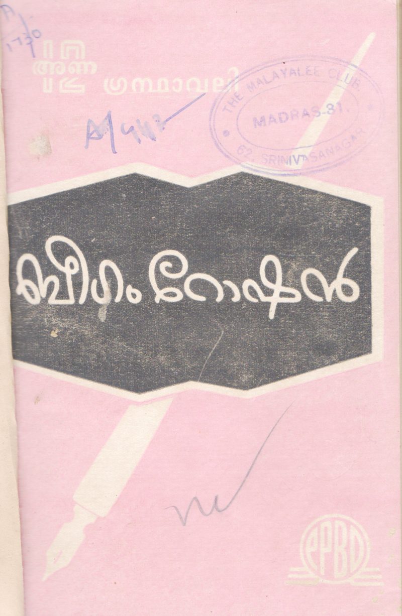 BEEGAM ROSHAN BY GROUP OF EDITORS