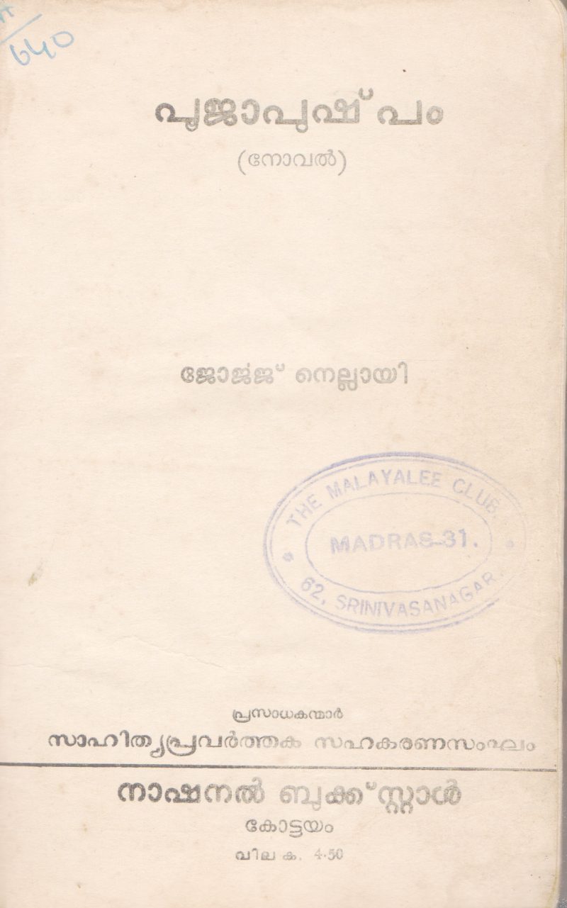 POOJAPUSHPAM BY JEORGE NELLAYI