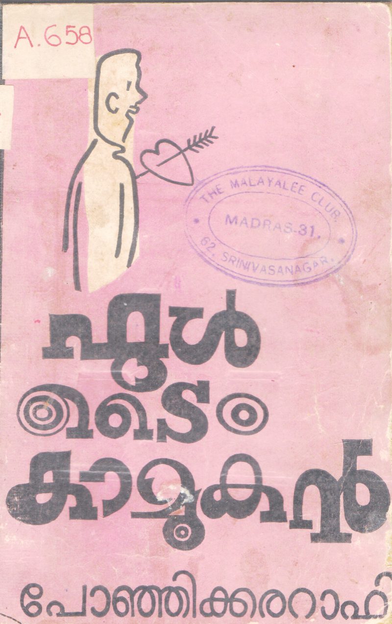 FUL TIME KAMUKAN BY PONJIKKARA