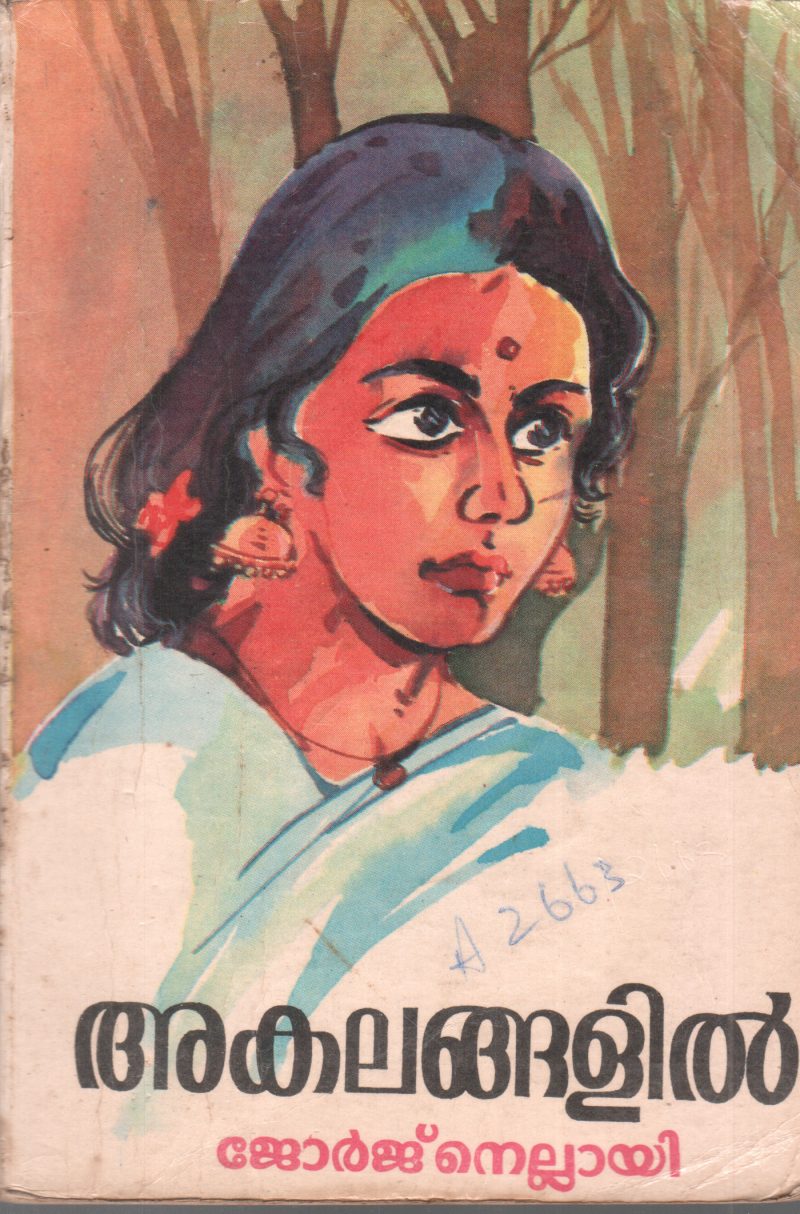 AKALANGALIL BY GEOEGE NELLAI