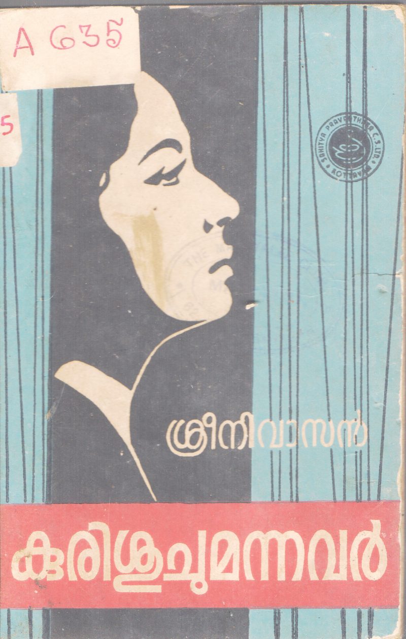 KURISHUCHUMANNAVAR BY SREENIVASAN