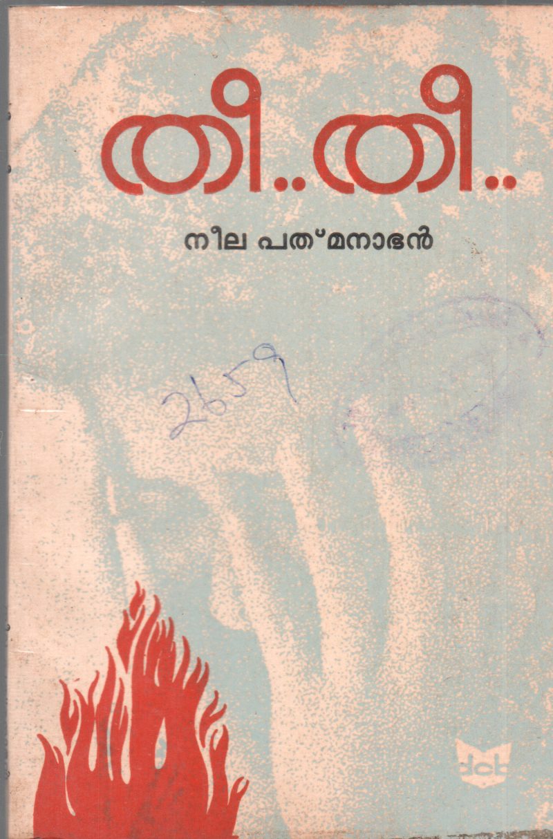 THEE THEE BY NEELA PATHBANABHAN