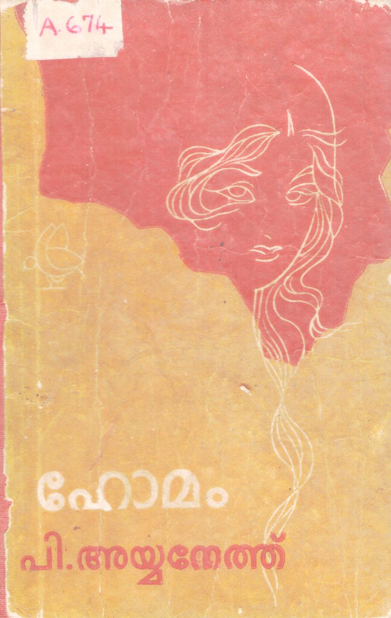HOMAM BY P AYYANETHU