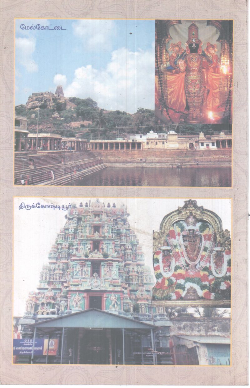 SREE BAGAVATH RAMANUJAR BY GROUP OF EDITORS - Image 2