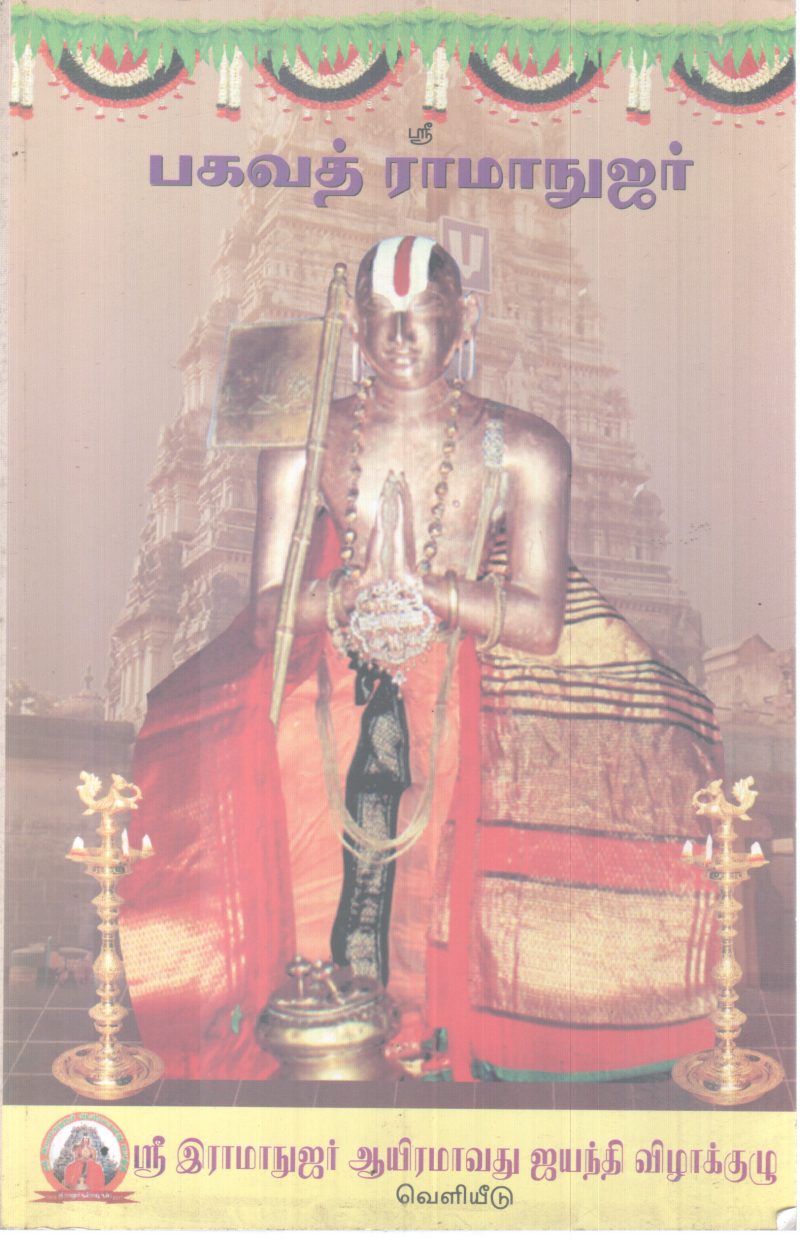 SREE BAGAVATH RAMANUJAR BY GROUP OF EDITORS