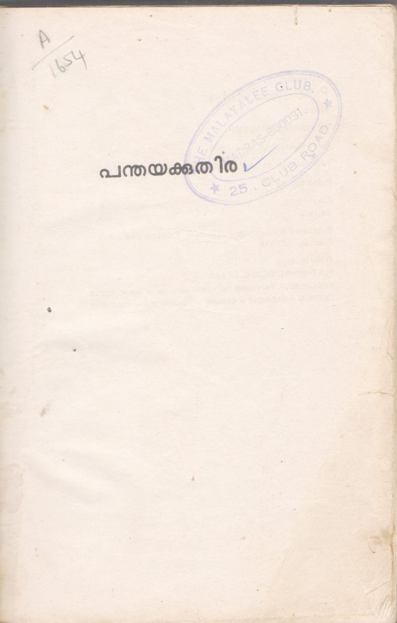 PANDHAYAKKUTHIRA BY GROUP OF EDITORS