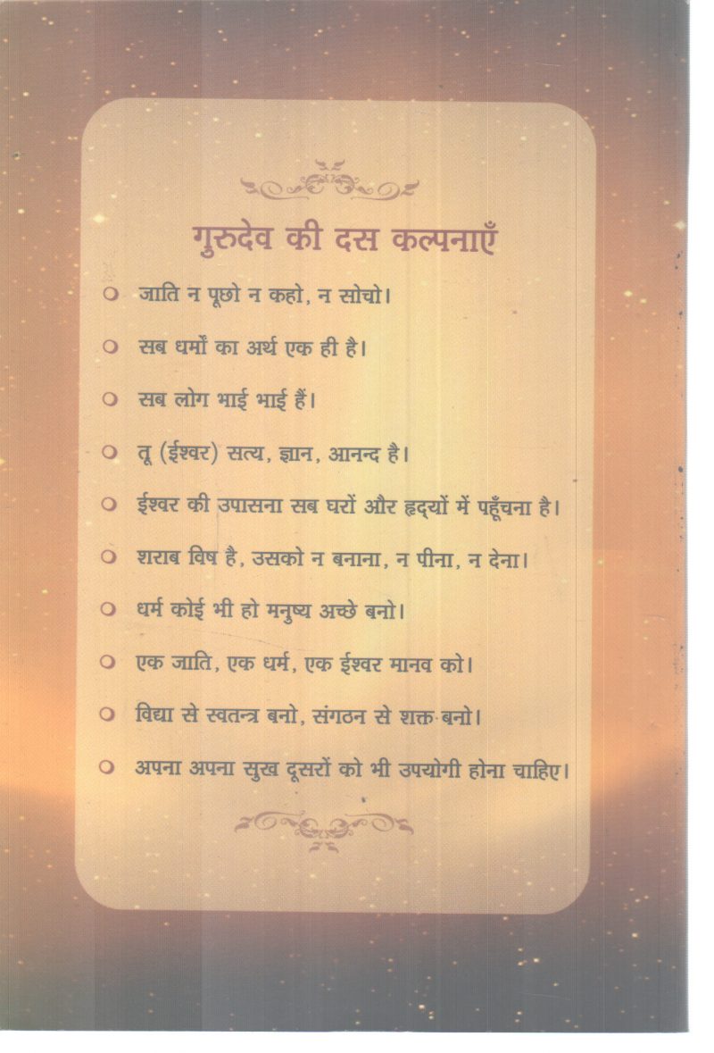 SREE NARAYAN GURUDEV BY GROUP OF EDITORS - Image 2