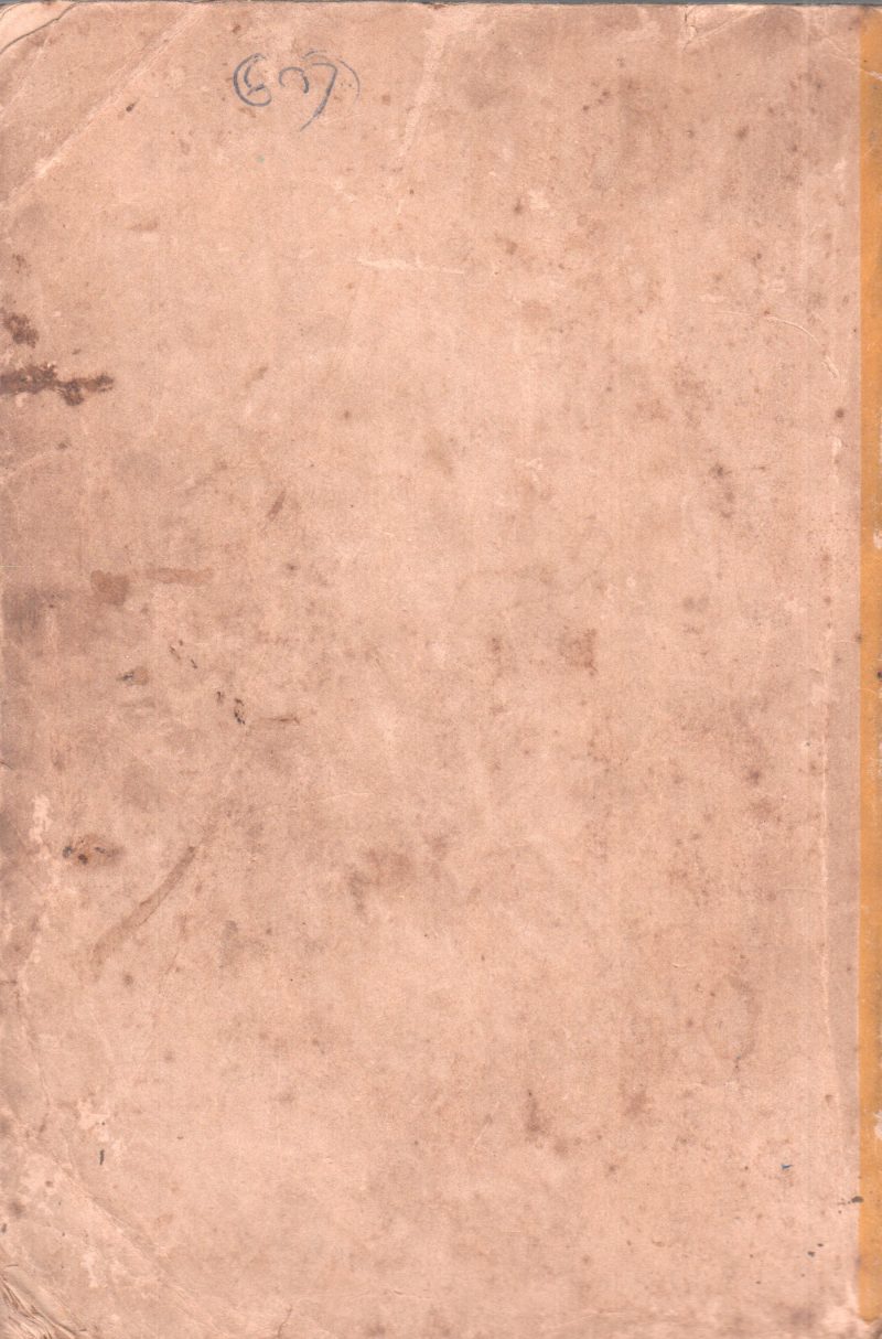 DUKHATHINTE PANAPATHRAM BY PAUL CHIRAKKAROD - Image 2