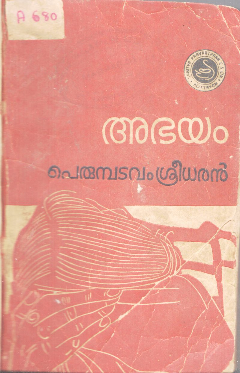 ABHAYAM BY PERUMBADAVAM SREEDARAN