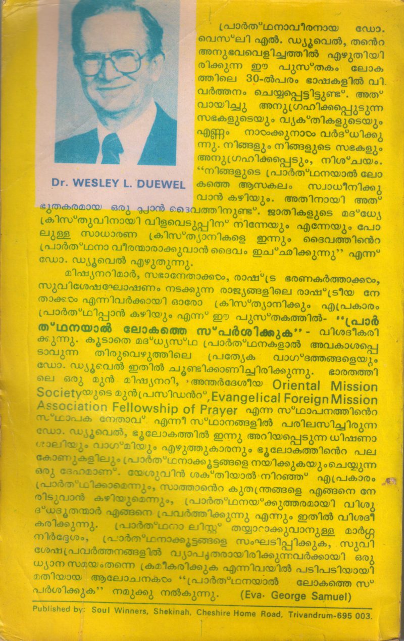 PRARTHANAYAL LOKATHE SPARSHIKKUKA BY WESLEY L DUEWAL - Image 2