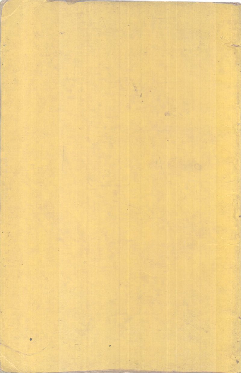 JAIN PARAMPARA KA ITHIHAS BY YUVACHARYA MAHAPRAJ - Image 2