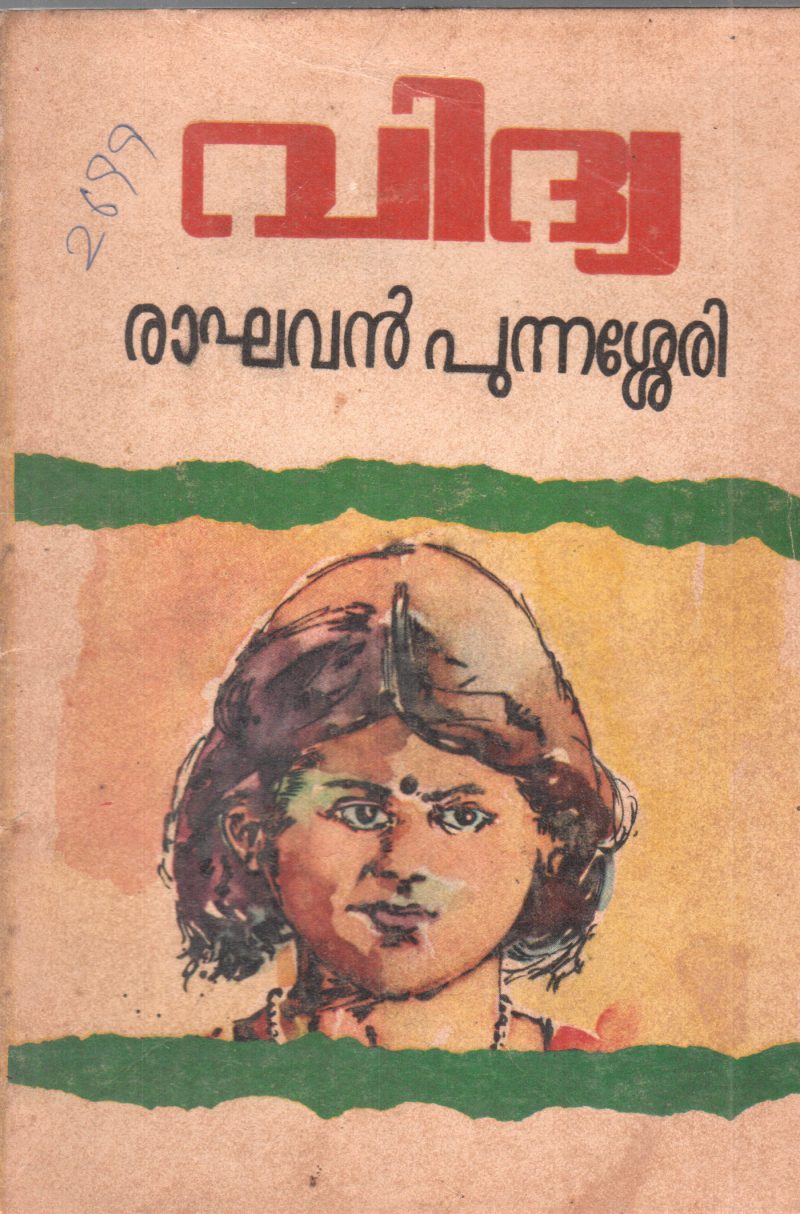 VIDHYA BY RAGHAVAN PUNNASSERY