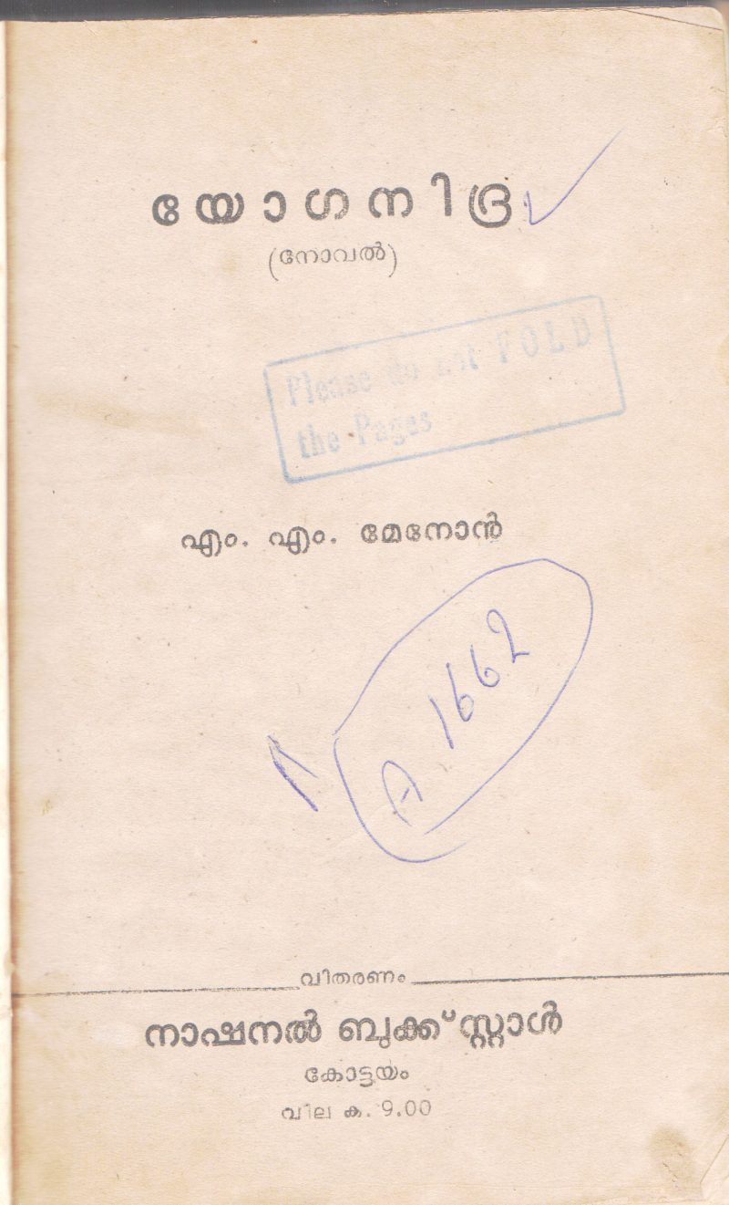YOGANIDRA BY M.M MENON