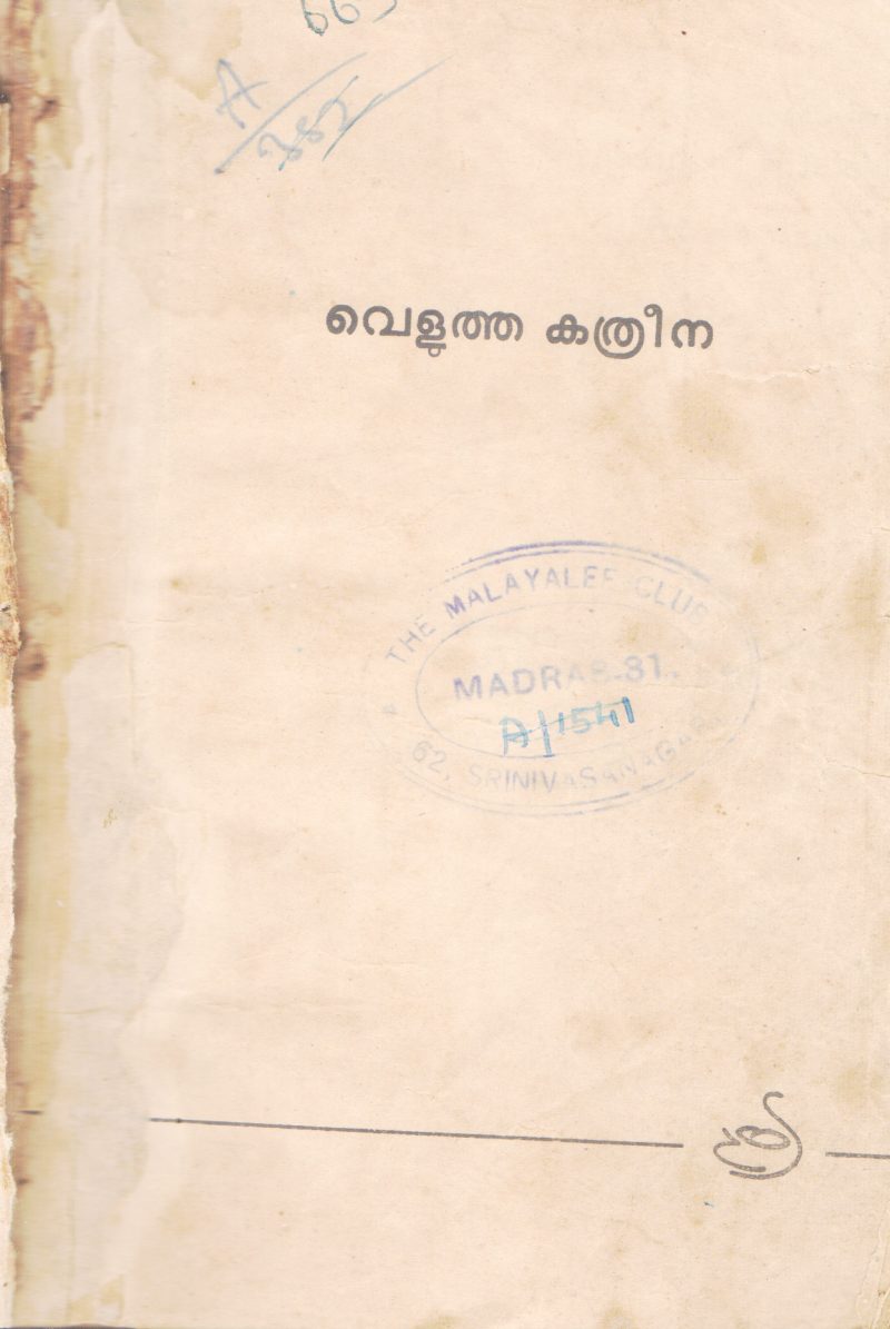 VELUTHA KATHREENA BY GROUP OF EDITORS