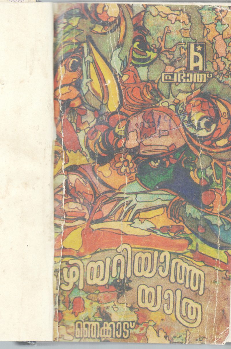 VAZHIYARIYATHA YATHRA BY NJEKKAD