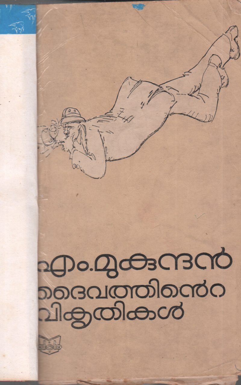 DAIVATHINTE VIKRUTHIKAL BY M MUKUNDHAN