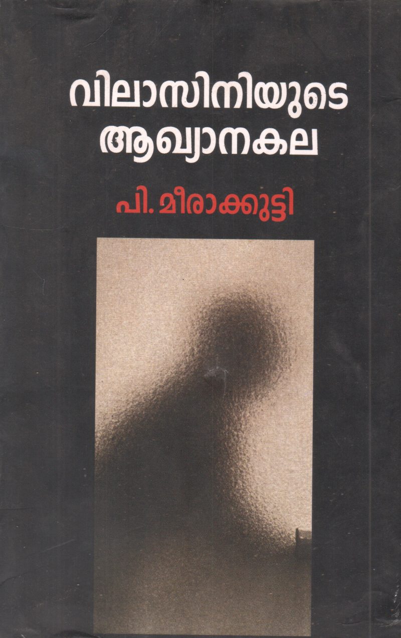 VILASINIYUDE AKHYANAKALA BY P MEERAKUTTY