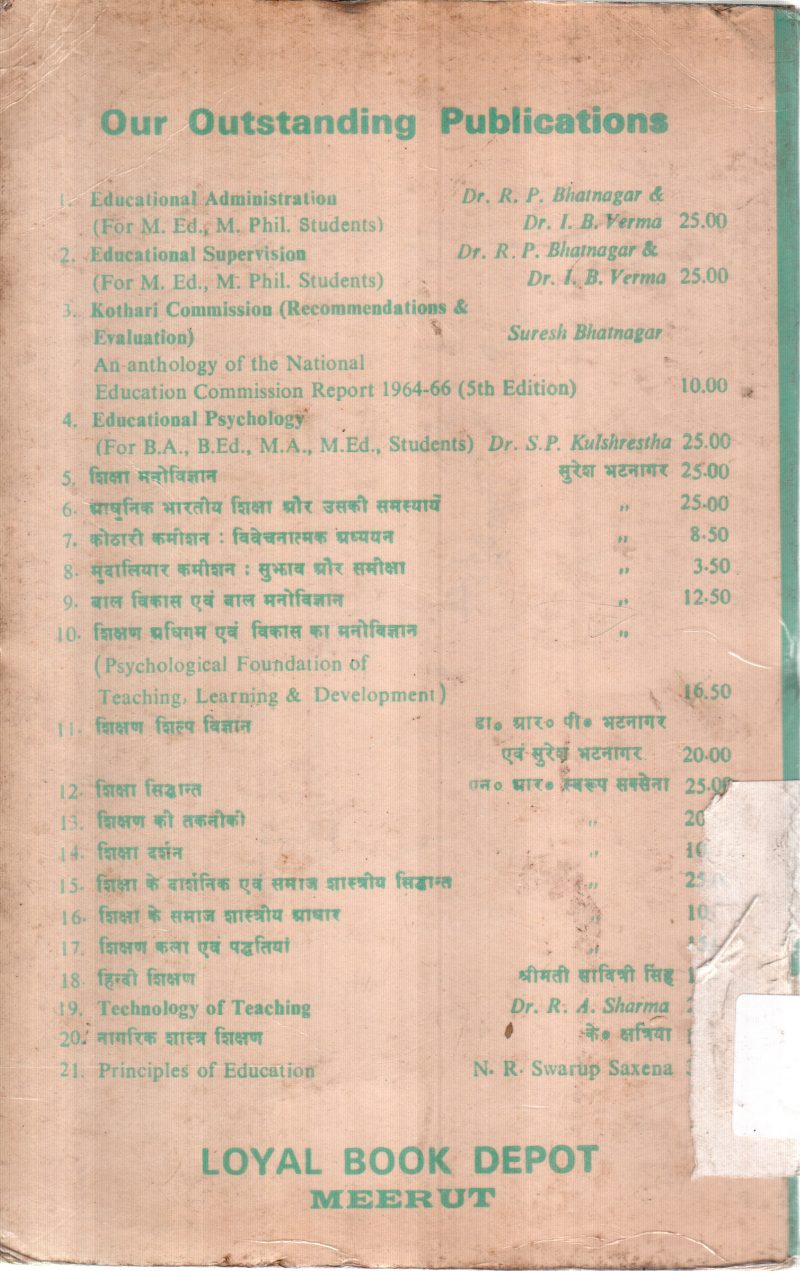 AN INSTRUCTION TECHNOLOGY BY R A SHARMA - Image 2