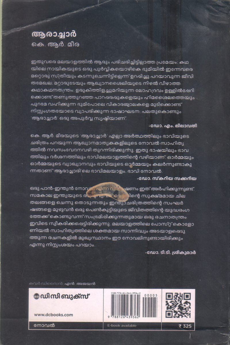 ARACHAR BY K R MEERA - Image 2