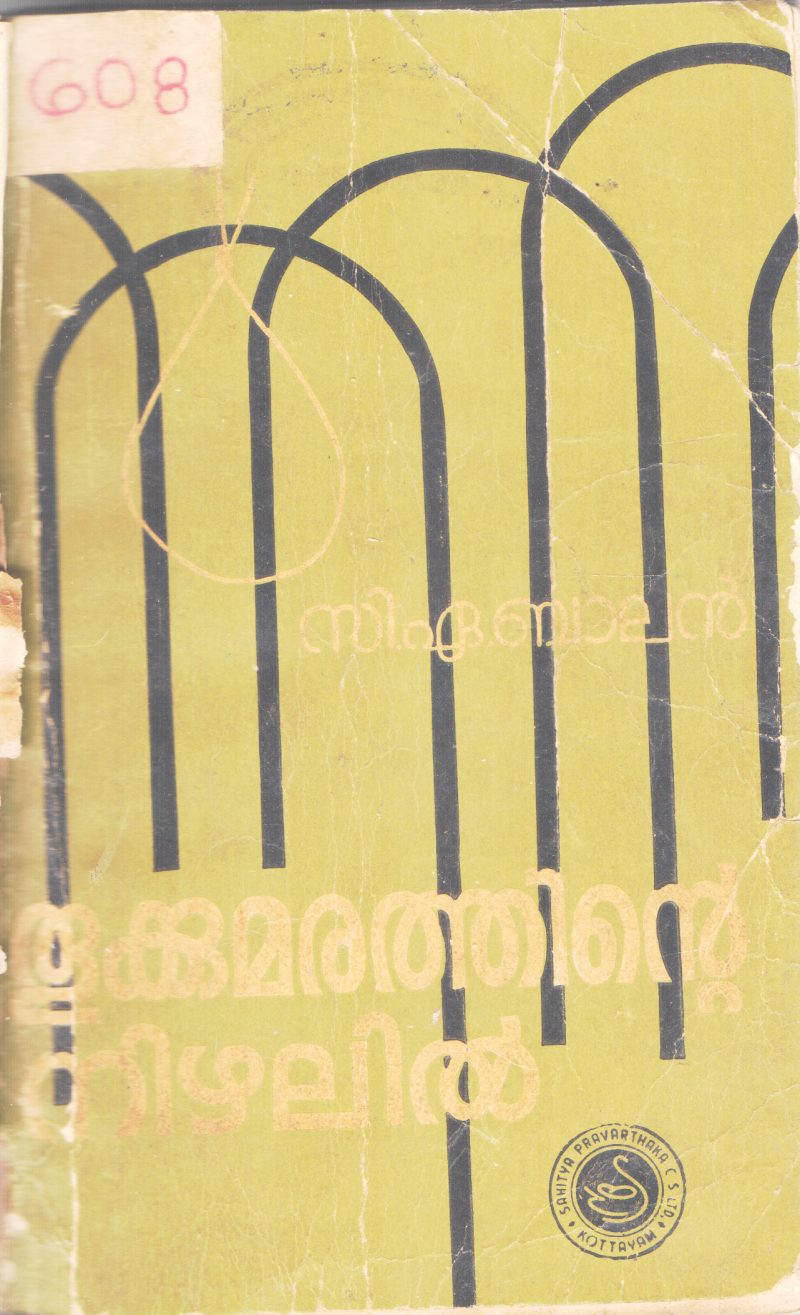 THOOKU MARATHINTE NIZHALIL BY C.A BALAN