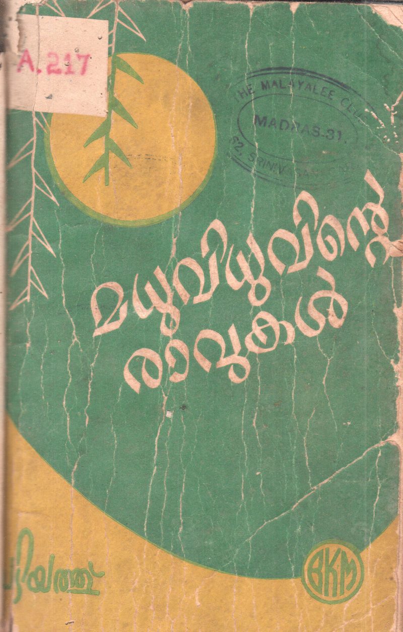 MADHUVINTE RAVUKAL BY PADIYATH